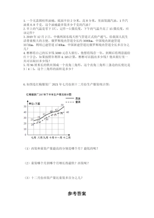 人教版数学小升初模拟试卷及参考答案【培优】.docx