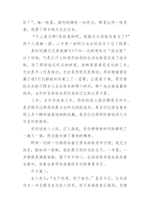 2016高考优秀议论文.docx