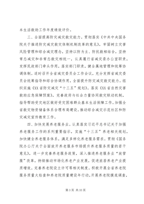 厅长XX年全省文化工作会议讲话稿 (3).docx