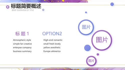 莫兰迪风格公司产品介绍宣传通用PPT动态模板
