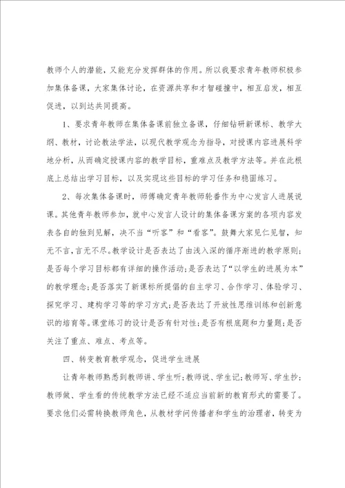 教师工作纪律心得体会4篇