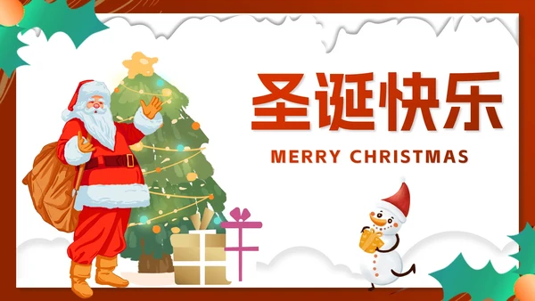 红色卡通风圣诞老人和雪人PPT模板
