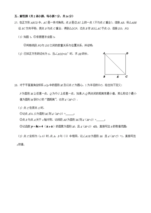 昌平区2019年初三数学第二次统一模拟最后修改稿