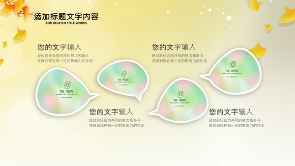 立秋金秋丰收季节秋天二十四节气立秋PPT模板
