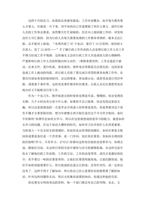 有关学生实习报告模板集合六篇.docx