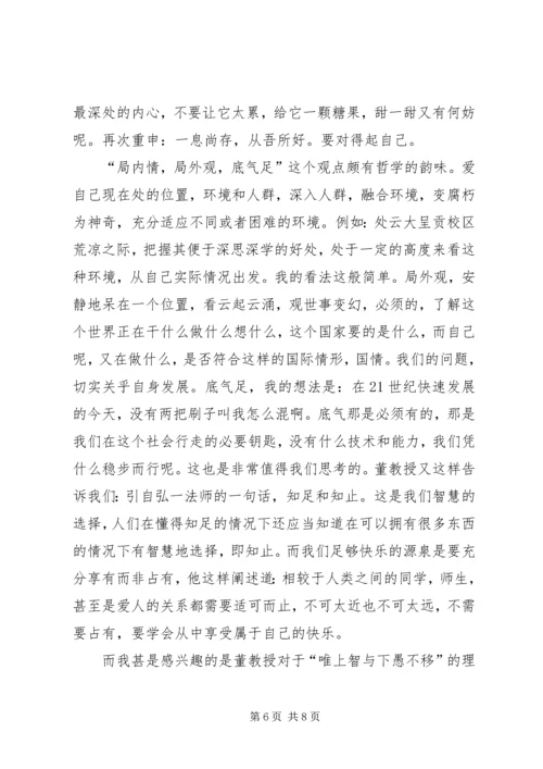 头雁工程学习心得 (2).docx