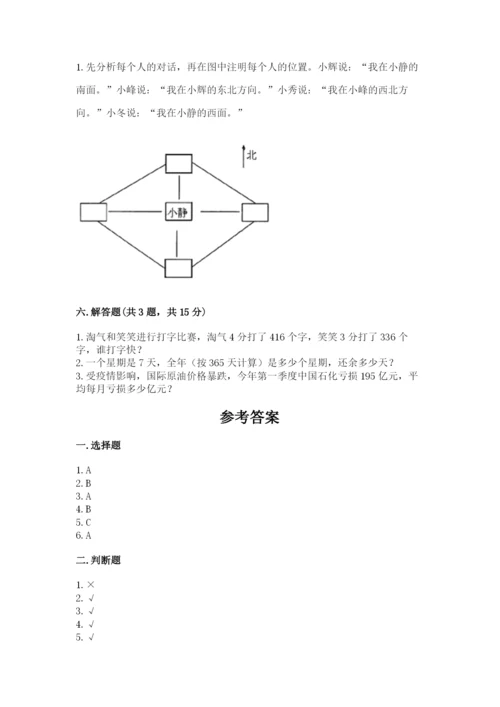 小学数学三年级下册期中测试卷附答案（完整版）.docx