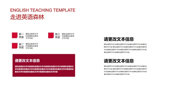 红色微立体英语教学PPT模板
