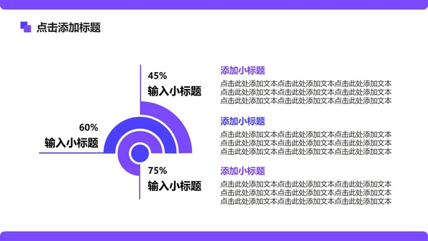 紫色简约风广州旅游计划PPT模板