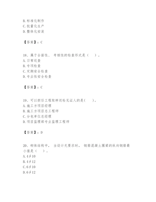 2024年一级建造师之一建建筑工程实务题库精品加答案.docx