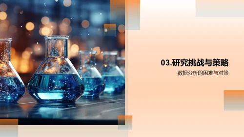 理学探究与实践