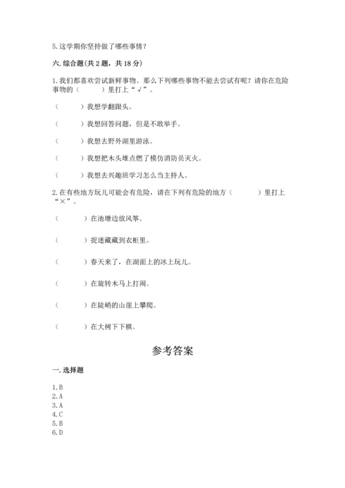 部编版二年级下册道德与法治期末测试卷（各地真题）word版.docx