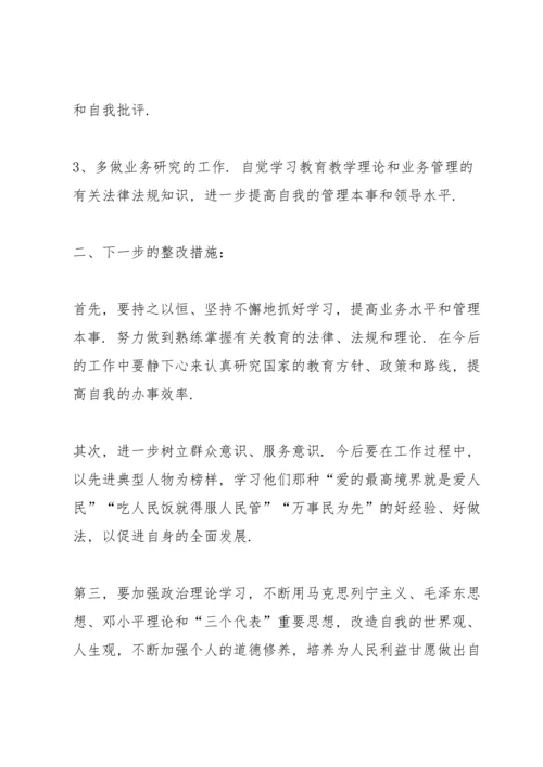 重点中学师德师风心得5篇.docx