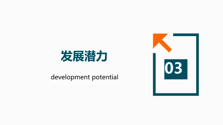 工商管理专业大学生求职个人能力综合展示职业生涯规划PPT模版