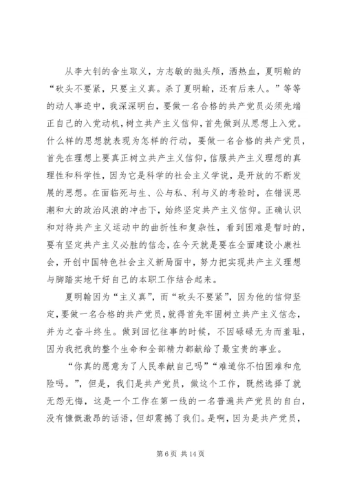 关于要成为一名怎样的秘书 (3).docx