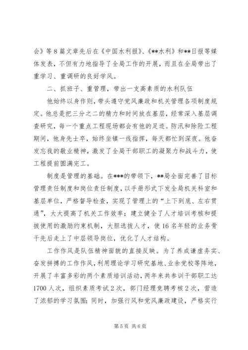 牢记宗旨、爱岗敬业，为党旗添采 (3).docx