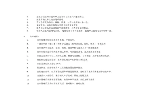 工作流程图及流程.docx