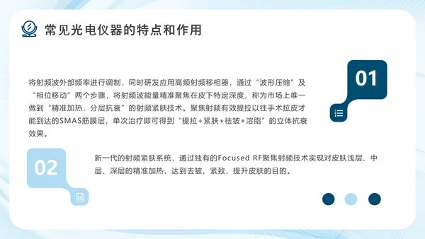 医疗美容产品营销方案，轻医美PPT
