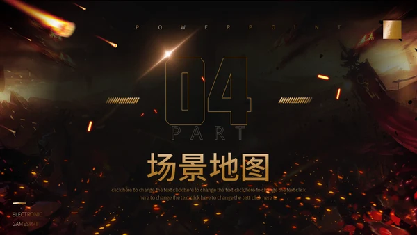 最强王者等你来战电竞主题通用PPT模板