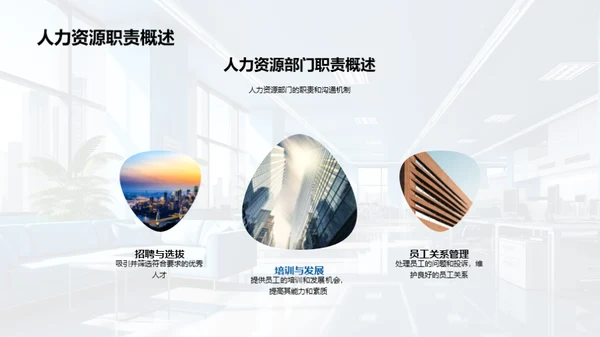 优化沟通，提升管理