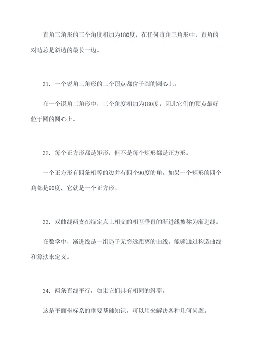 相交线和平行线基础知识