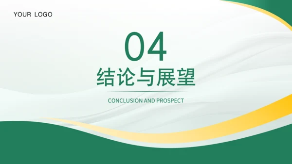 绿色商务风毕业论文答辩PPT模板