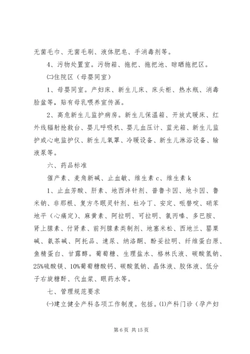保险经纪机构基本服务标准 (2).docx