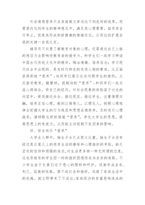 2017大学思修课程论文范文.docx