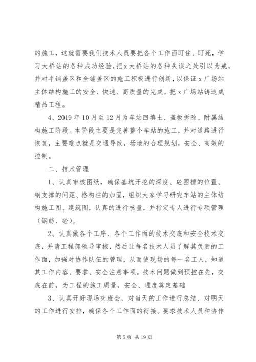 管理员个人的工作计划.docx