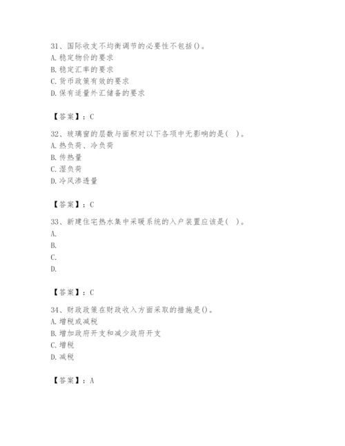 2024年国家电网招聘之金融类题库含答案（培优a卷）.docx