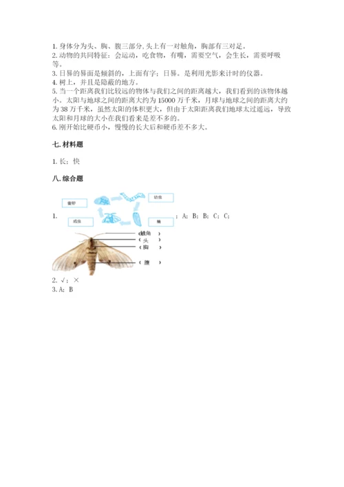 教科版科学三年级下册期末测试卷（完整版）.docx