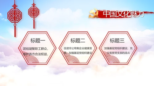 纪检监察领导干部述职述廉报告动态PPT模板