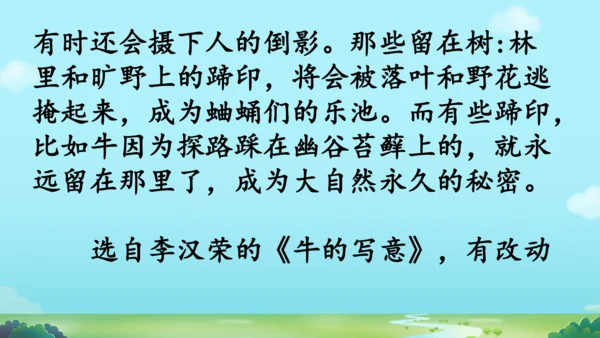 18 牛和鹅   课件
