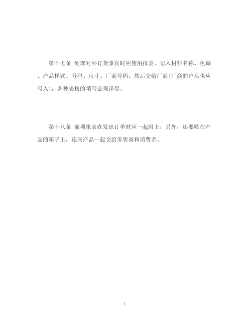 精编之手机销售月工作计划书.docx