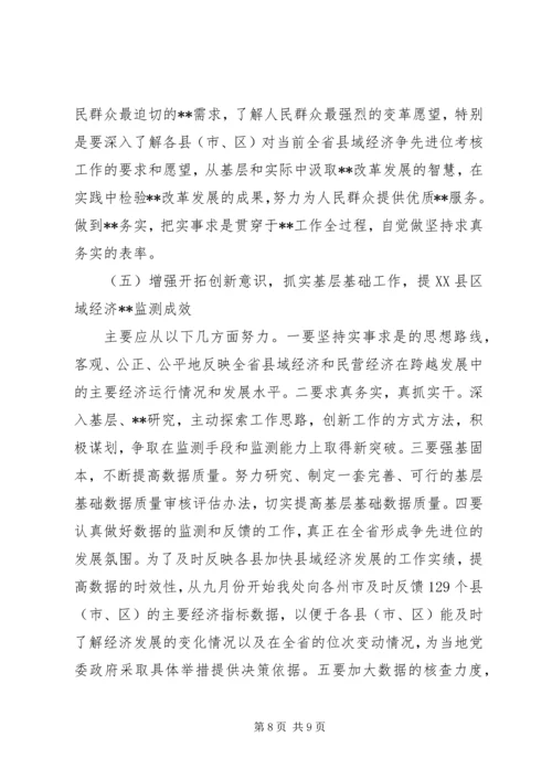 对照检查材料遵守党的政治纪律情况.docx