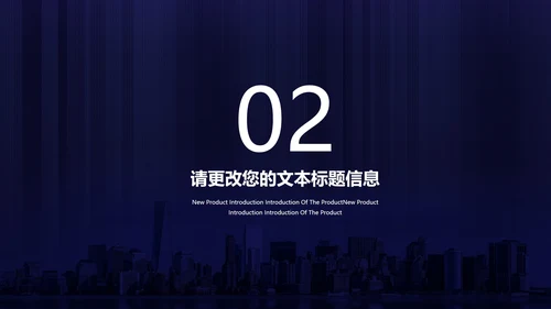 商务科技风紫色企业宣传PPT模板