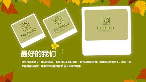 致青春毕业纪念册动态PPT模板