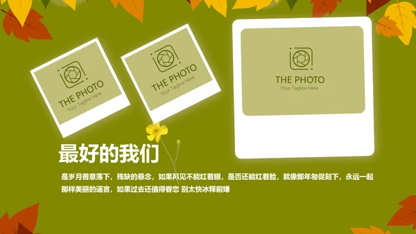 致青春毕业纪念册动态PPT模板