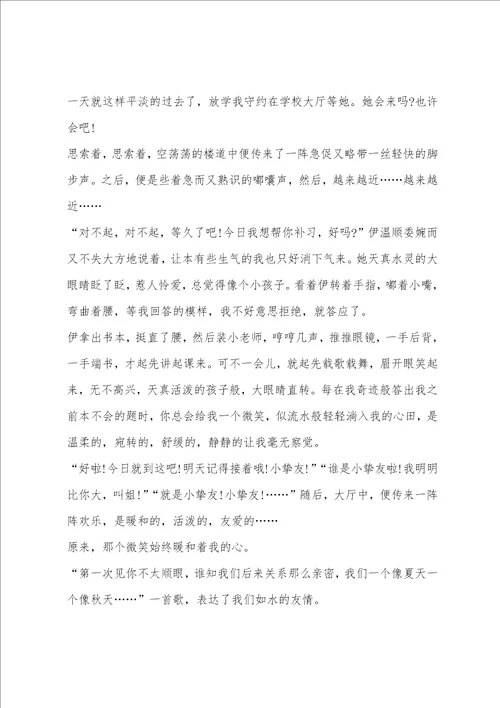 如水时刻高三记叙文