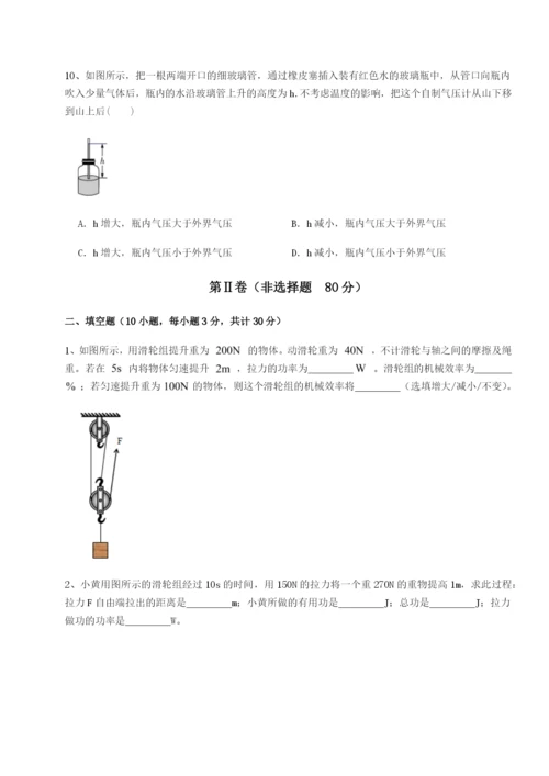 专题对点练习湖南长沙市实验中学物理八年级下册期末考试章节练习试题（含详细解析）.docx