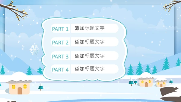 冬天来了二十四节气立冬节日冬季PPT