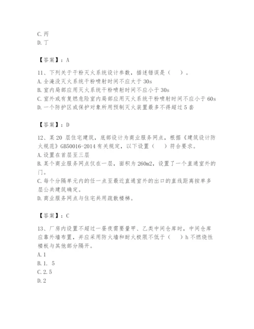 注册消防工程师之消防安全技术实务题库及答案（各地真题）.docx