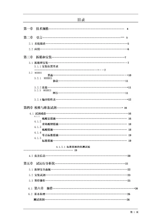 哈希COD使用说明书