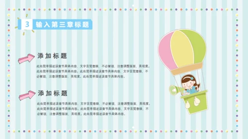 六一儿童年快乐童年通用PPT模板