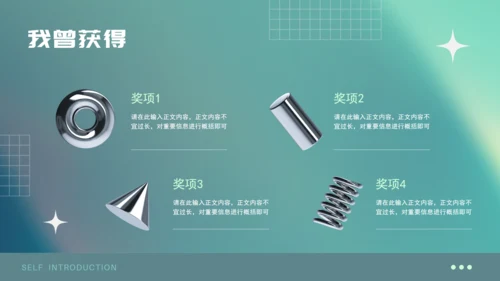 大学生自我介绍演示文稿通用PPT模板