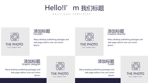 大学社团招新动态PPT