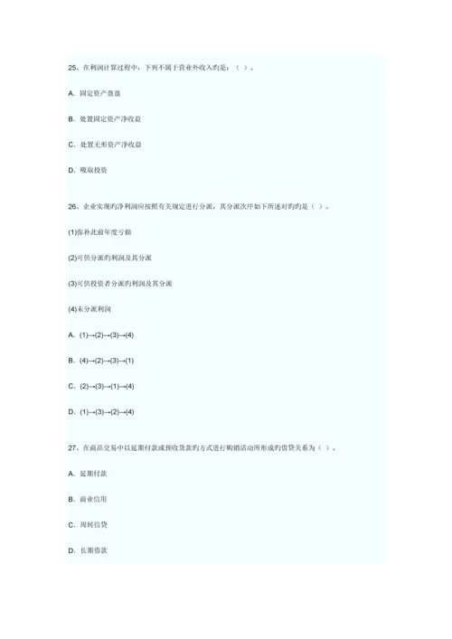 2023年一级建造师建设项目经济试题及答案.docx
