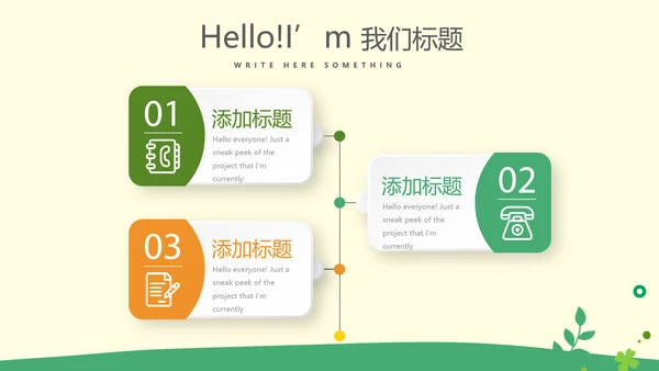绿色清新儿童牙科护理动态PPT