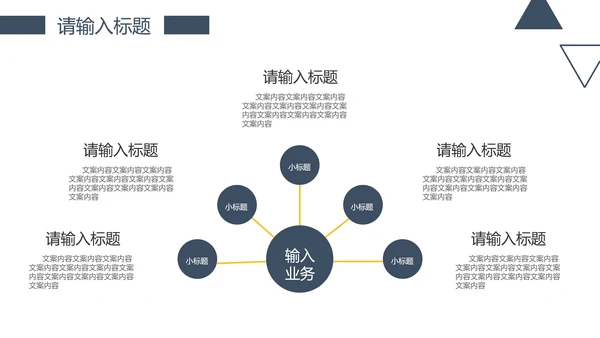 简约风商务工作总结PPT模板