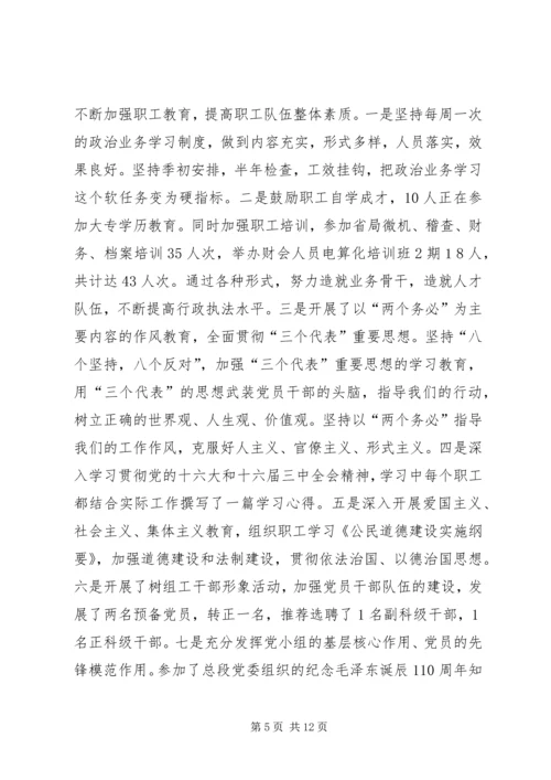 交通征稽征管年度工作总结[下]精编.docx